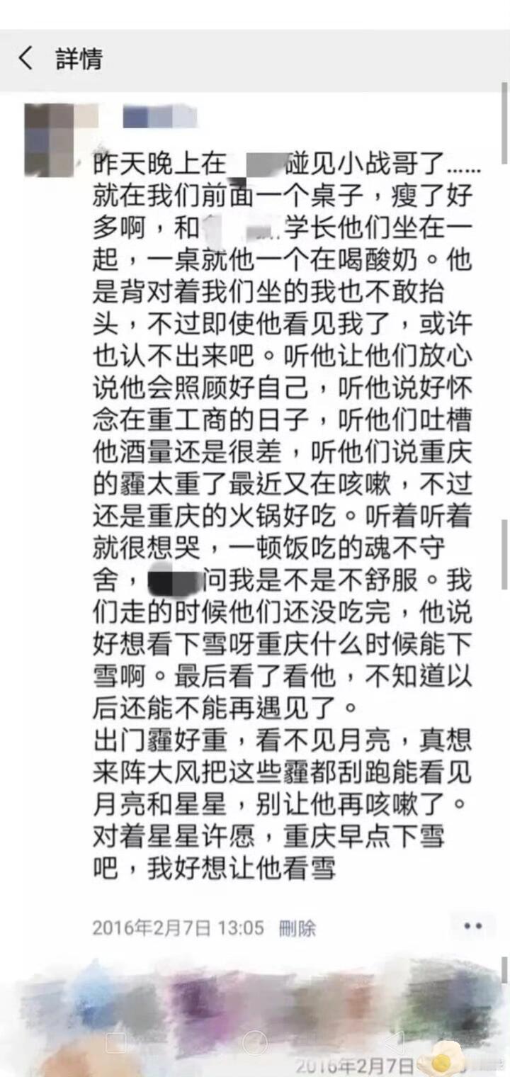 重温关于肖战的暗恋文学之《重庆下雪了，你会回来吗》 藏海传导演说肖战确实太好看了