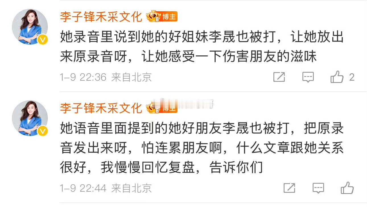 李子峰说“李晟也被打”因为李晟是姜尘的好朋友，所以姜尘没有说这个“也”就非常有灵