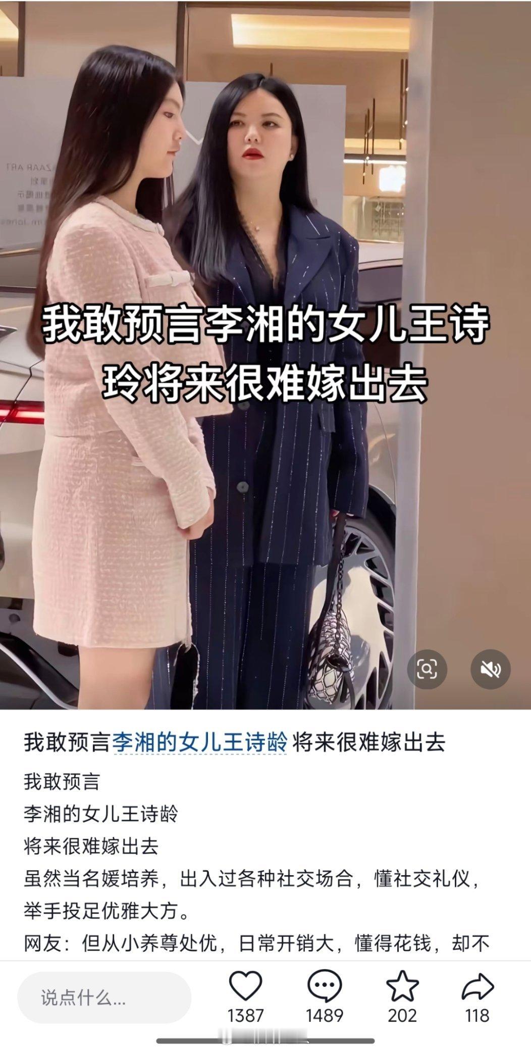 坏消息：王诗龄这辈子很难吃到屎了[泪] ​​​