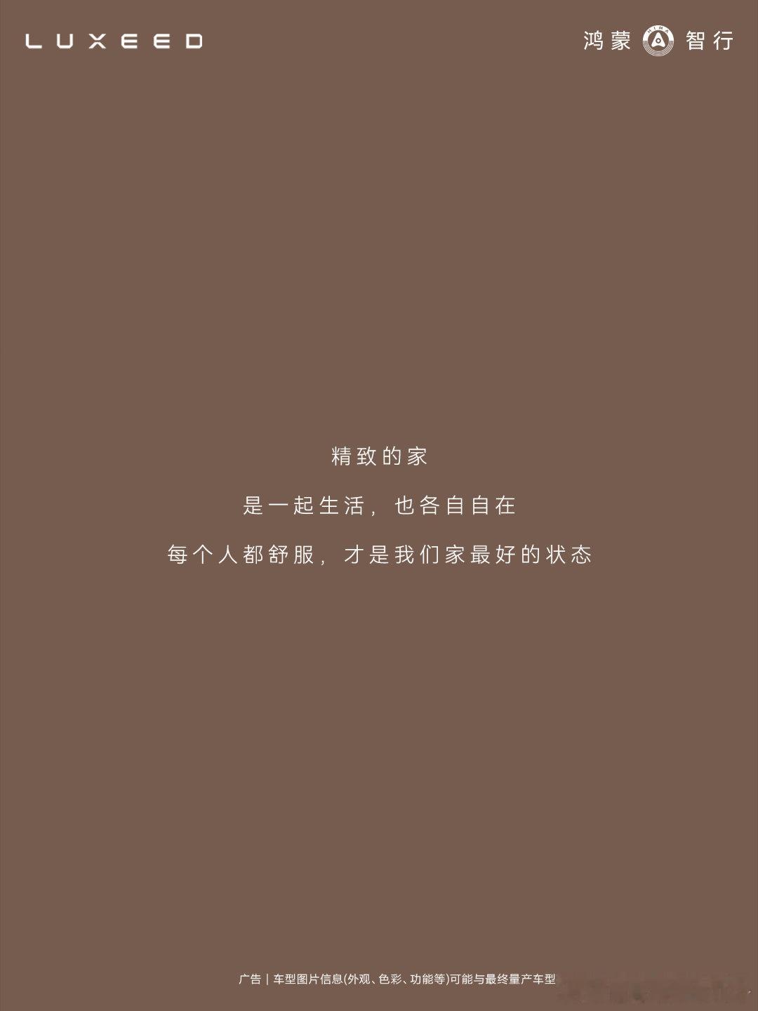 人一定要为自己的舒适买单出行的松弛感，藏在每一处细节里，智界R7的2.1㎡全景星