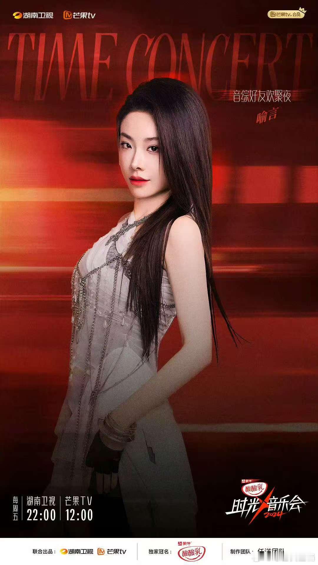 时光音乐会音综好友欢聚夜歌单   时光音乐会 音符跳跃，情感交织，与老友共赏，让