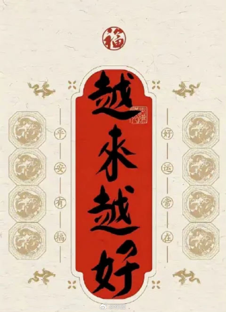 2026你的运势会越来越好，越来越顺 