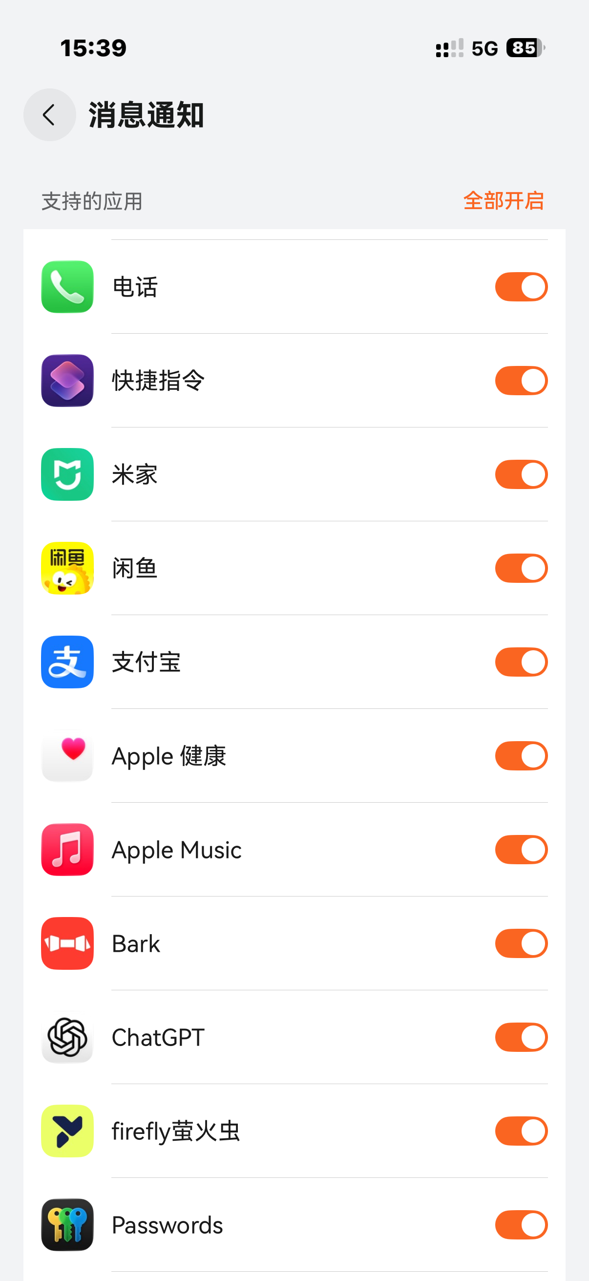 我发现华为手表信息推送的图标还挺多我用的小众软件Bark居然也支持