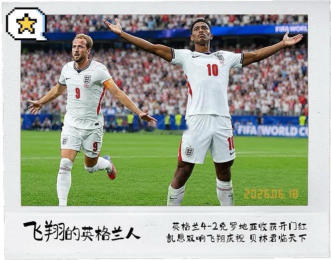 2026美加墨世界杯小组赛首轮今日结束，有球队欢喜，也有球员忧伤！葡萄牙1-1被