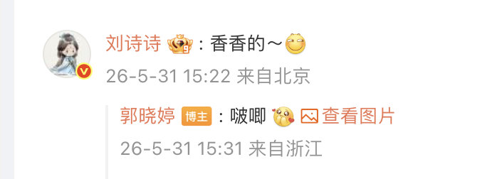 刘诗诗郭晓婷你俩都香香的 晒与合照，诗诗闪现评论区回复“香香的”，好权威的两张脸
