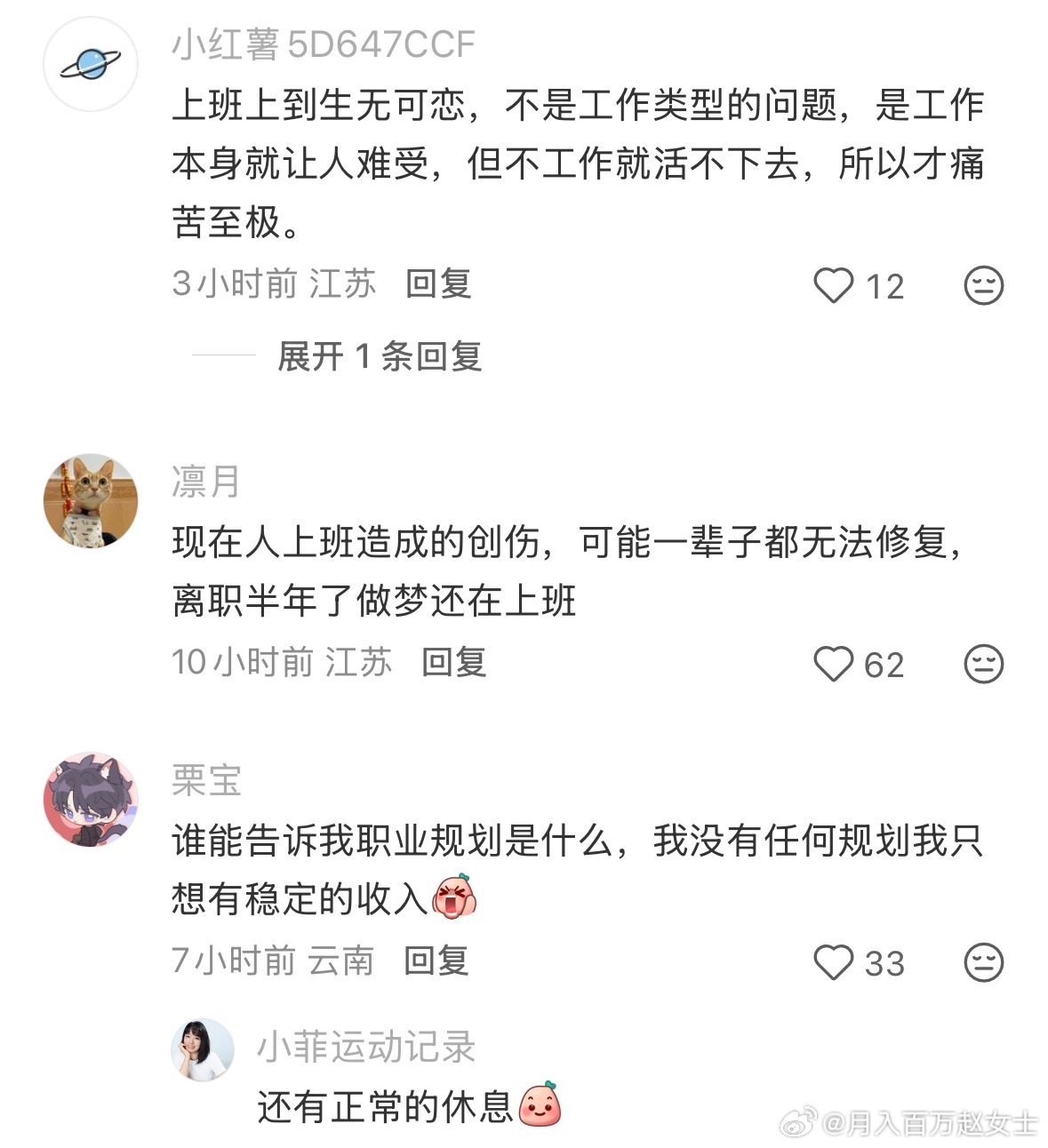为什么很多人没法轻松离职： ​​​