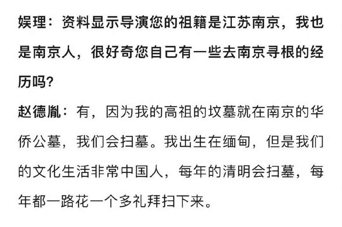 赵德胤的祖籍是江苏南京赵德胤 我是穷人家的小孩 看了赵德胤的采访，觉得他这个人还