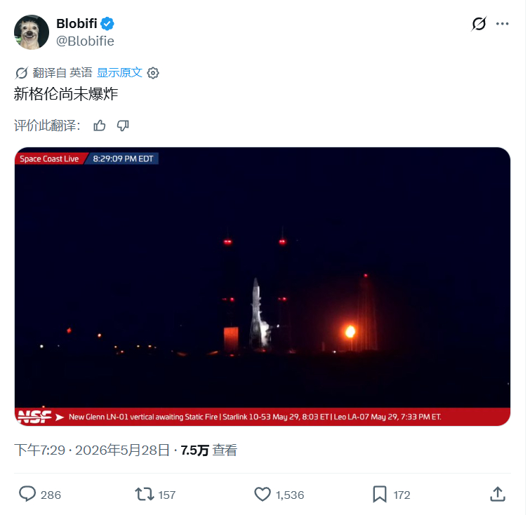 航天圈毒奶新秀来了，发于NG-4爆炸之前半小时。 