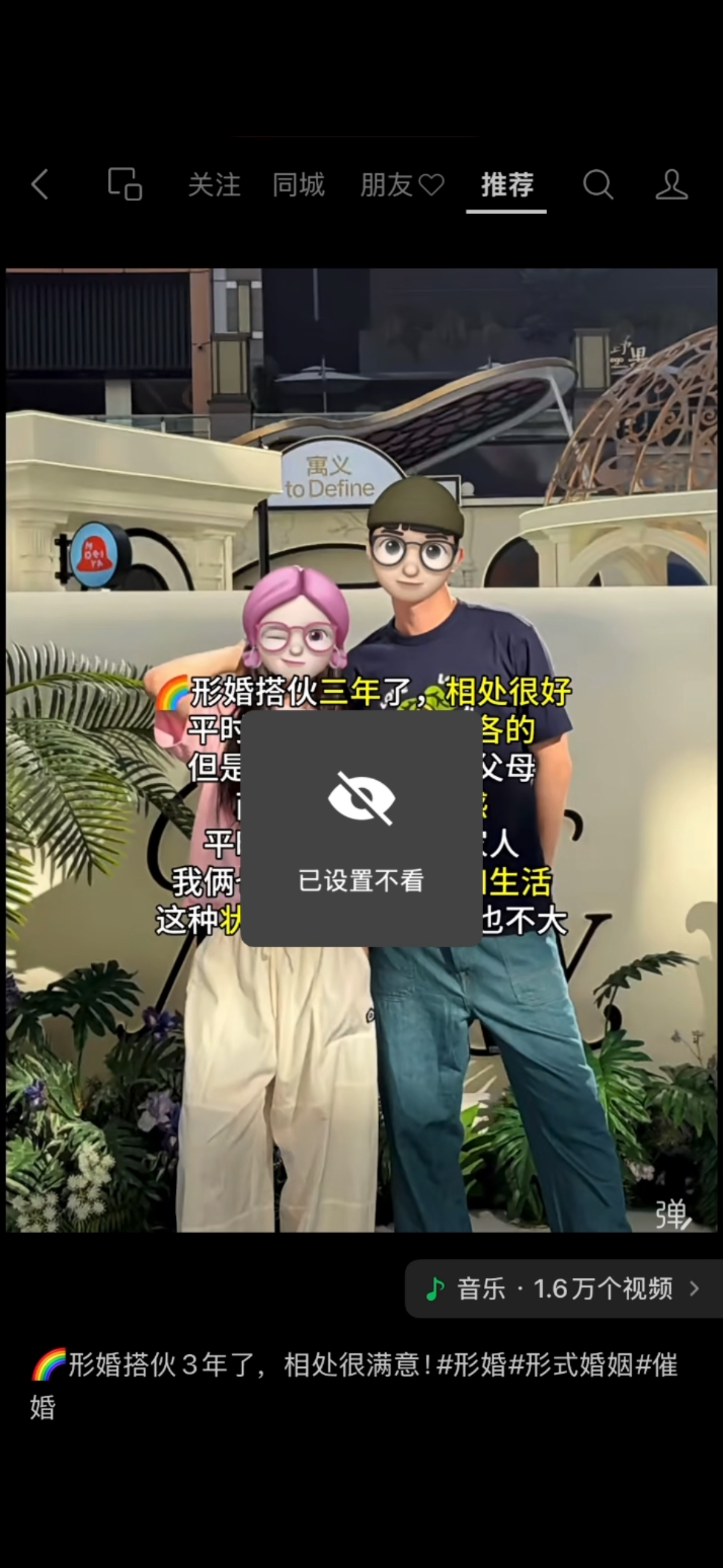 有平台给人提供形婚相亲？我觉得喝中药比较管用。 
