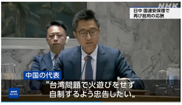 在4月27日的联合国安理会会议上，日本对东海和南海的局势表示关切，并污蔑中国在该