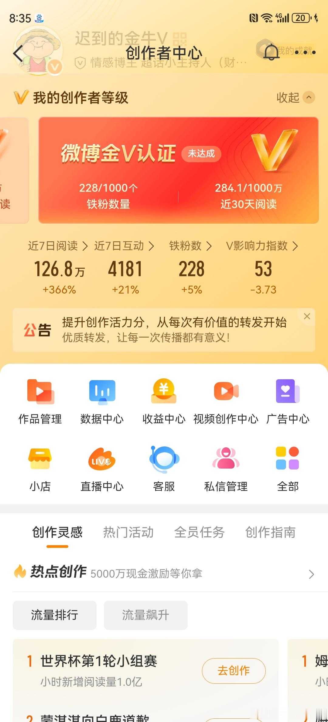 财宝宝我离金V又进了一步 松原