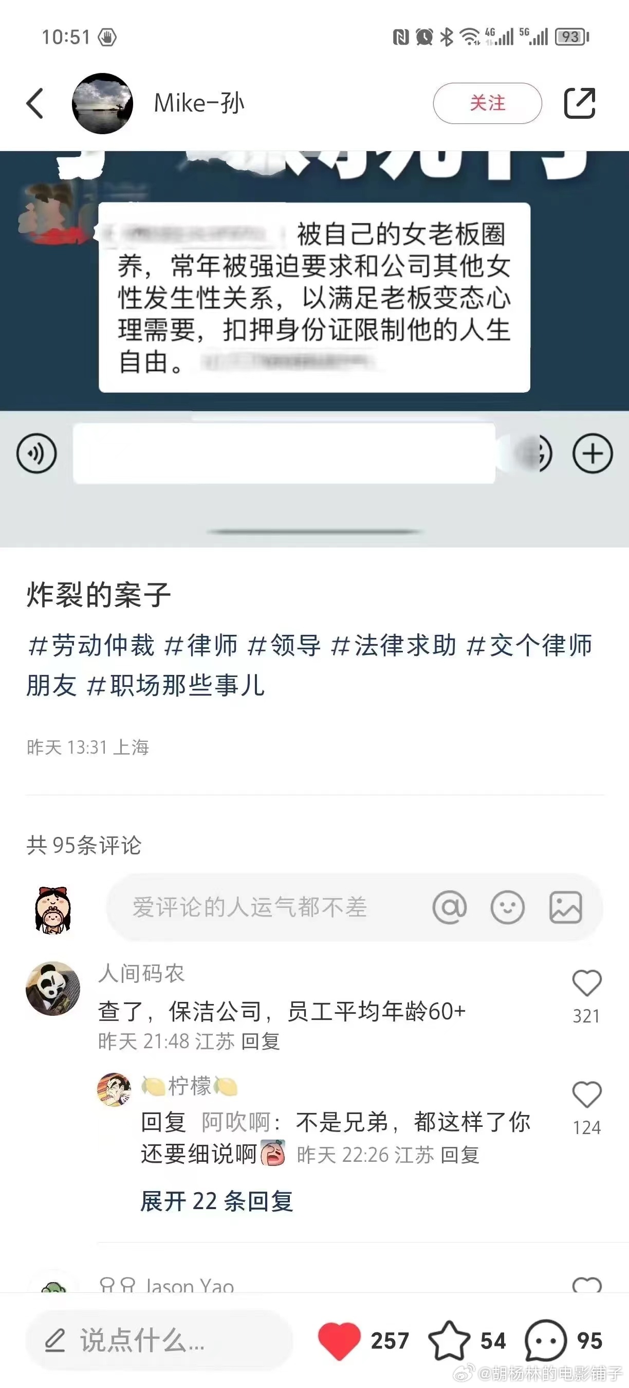 好一个炸裂的案子 ​​​