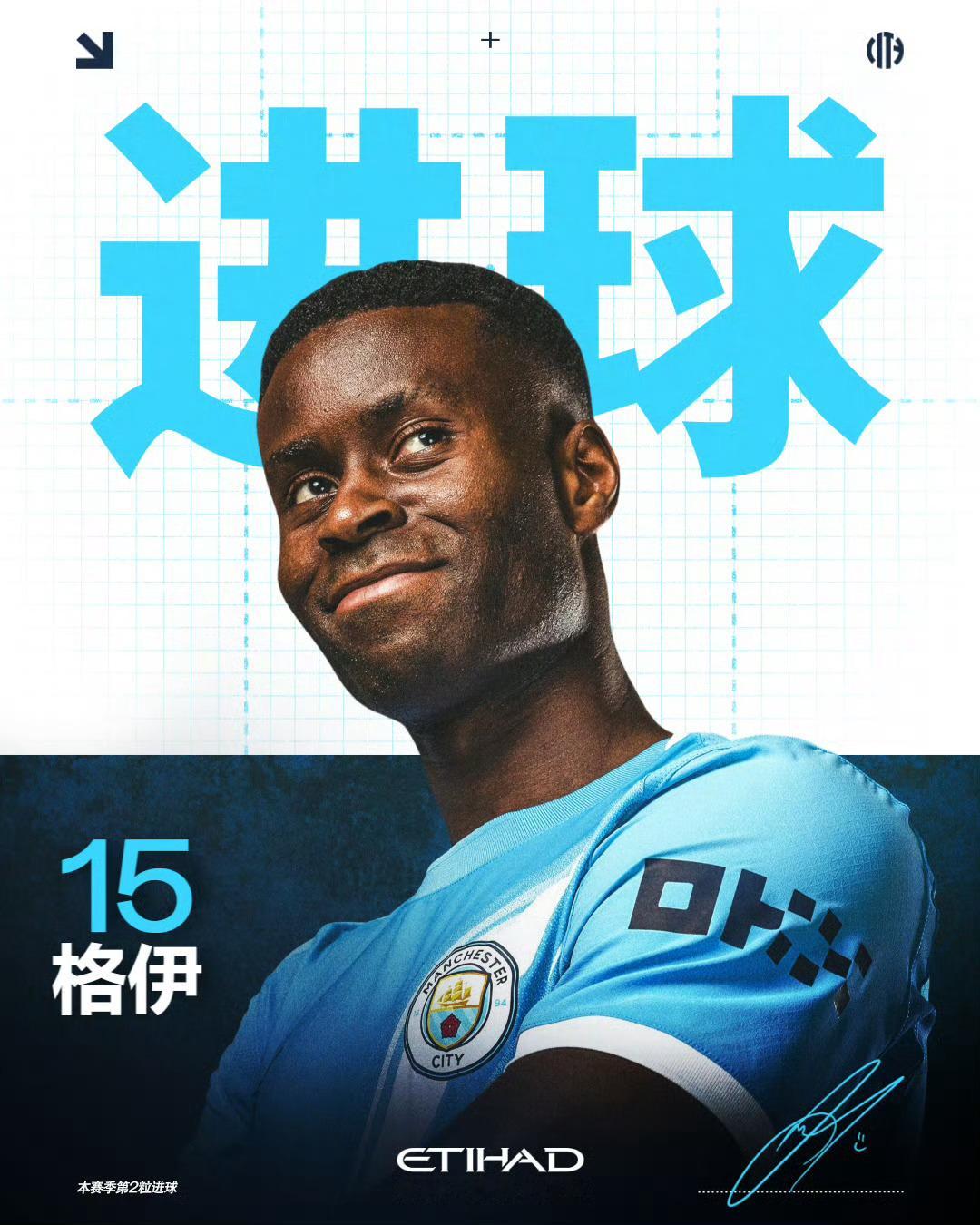 曼城是冠军，我可先睡了 