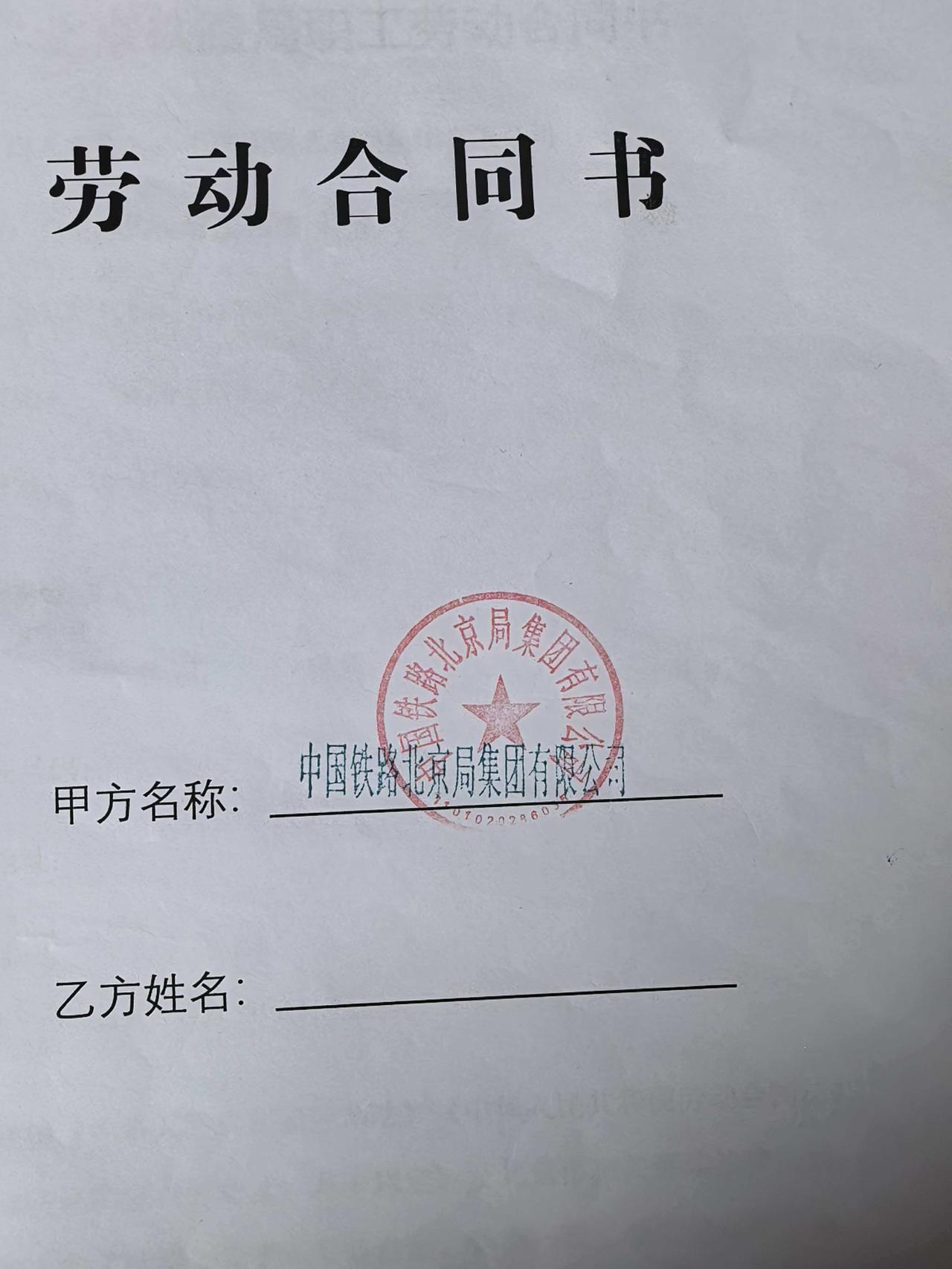 刷短视频、朋友圈、招聘软件，到处都是铁路招工信息：机车司机、高铁乘务、车站客运、