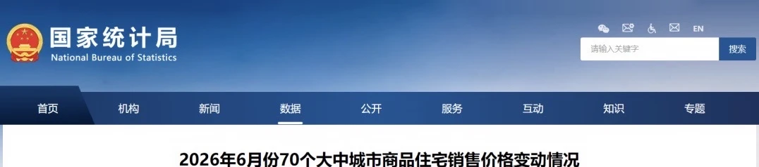今年上半年经济数据——广州