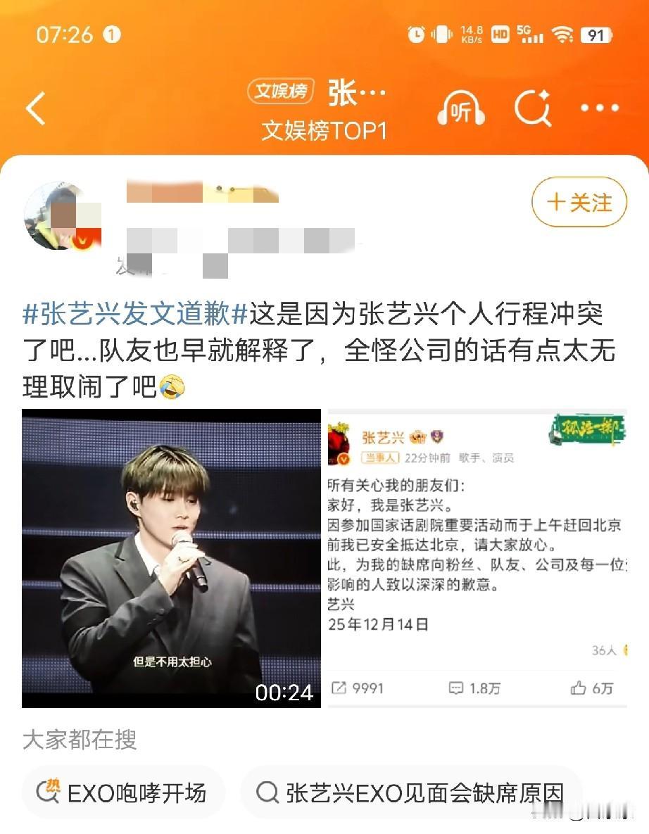 看到有博主说，张艺兴缺席粉丝见面会全怪公司有点太无理取闹。SM公司欺人太甚的操作