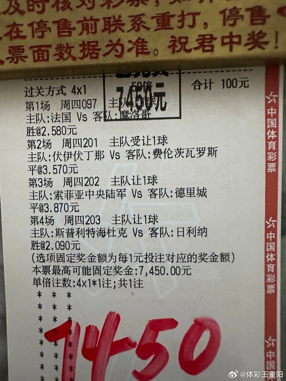 100→7450！昨晚战绩封神，今天继续保持状态，👉🏻👉🏻抄答案瘸豪血洗