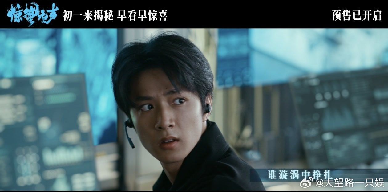 汪苏泷唱出惊蛰无声的博弈  “谁是谁的猎物，谁又被谁跟踪？” 、“你以为你在暗处