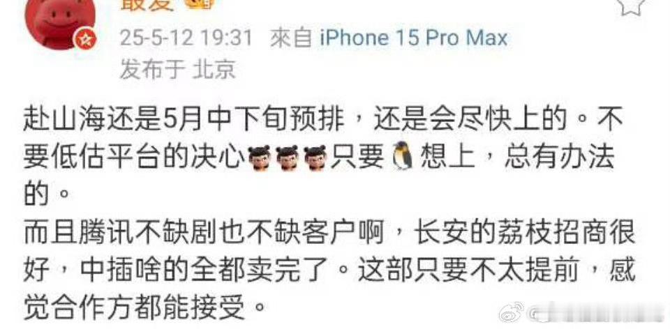 说这段话的时候通知腾讯了吗 ​​​