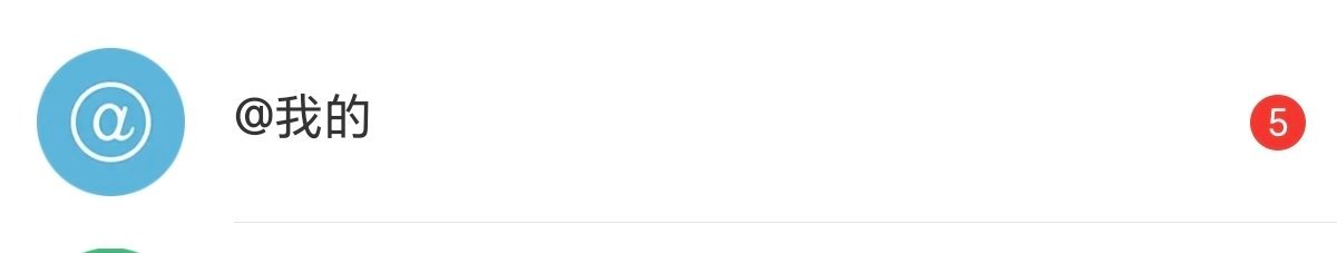 俺的有效🧱终于回来了 