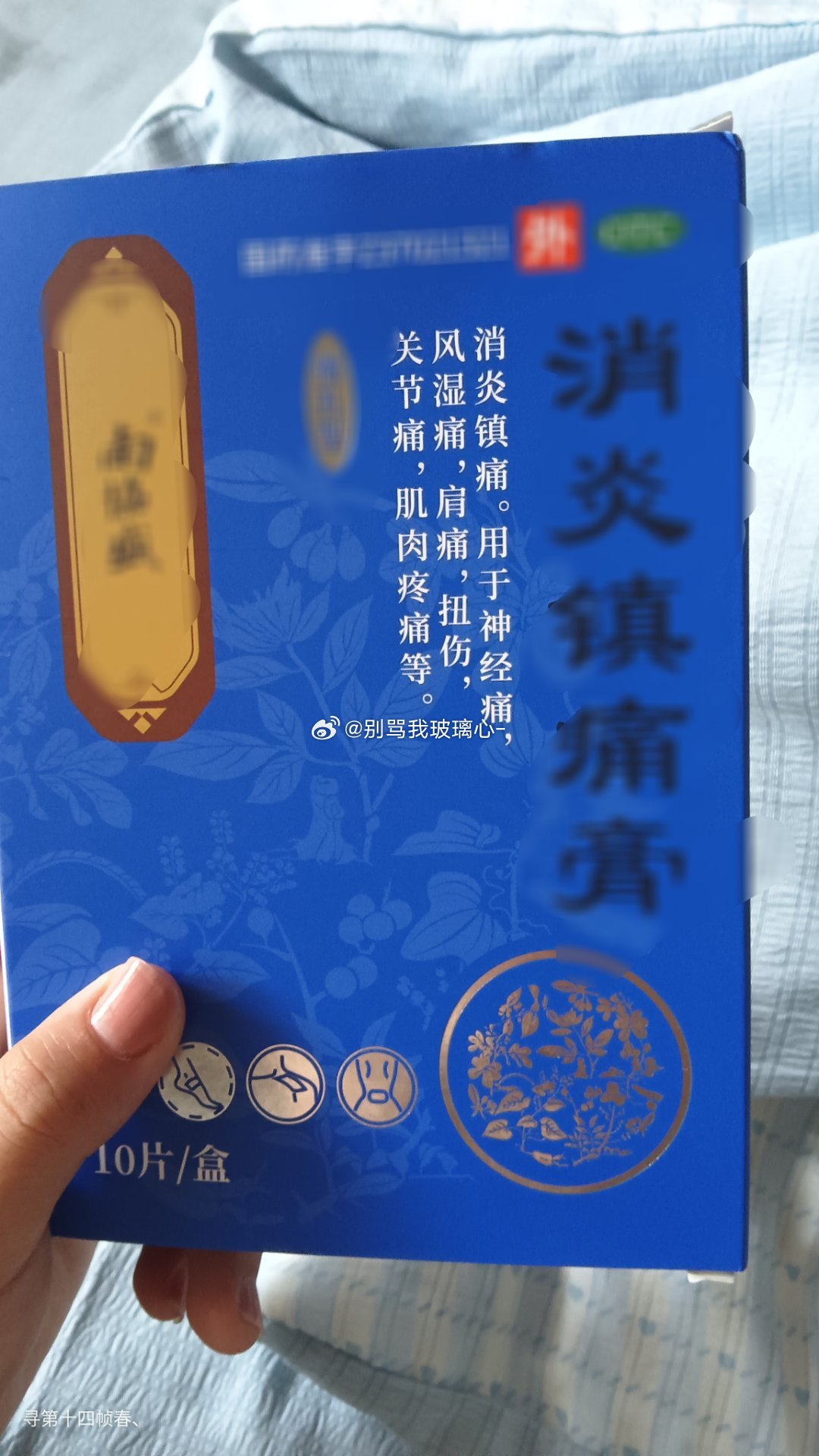 老年人的身体 