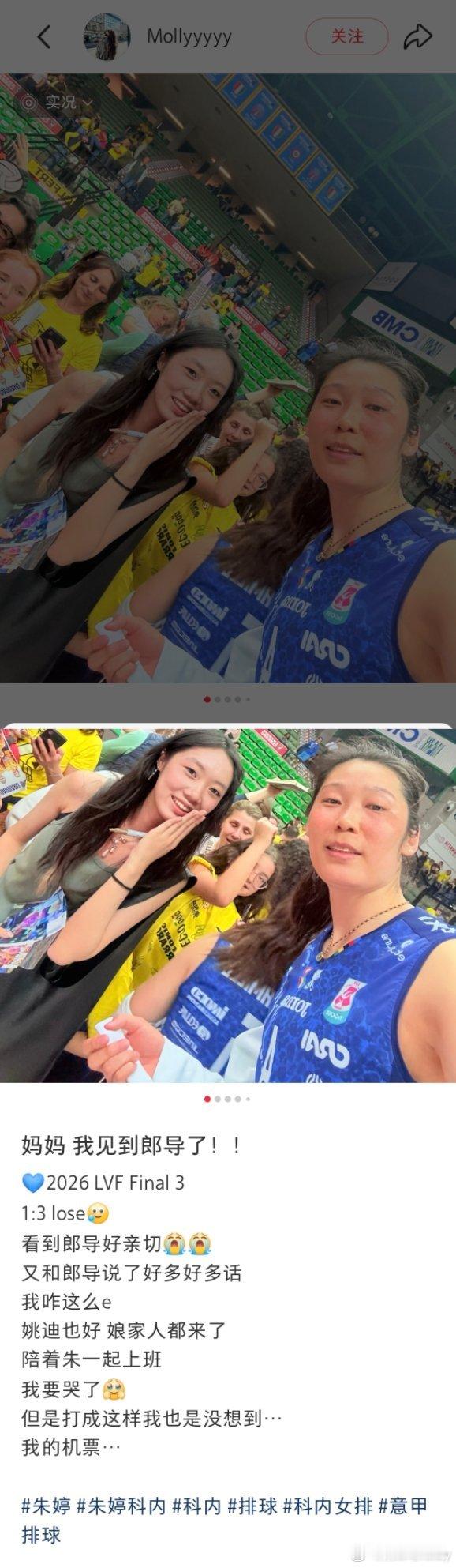 有娘家人的支持真好。郎导夫妇、姚迪和不少婷粉都去现场支持了婷姐🔥。附图就来自于