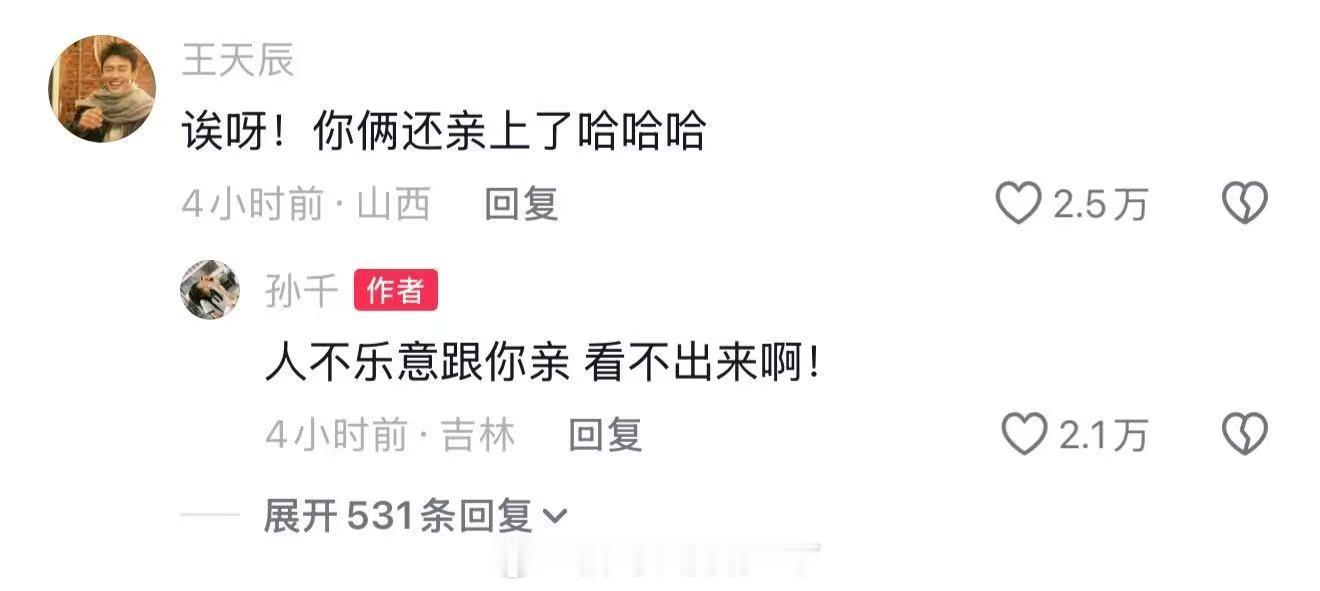 孙千🫘发了演员合照，大家关系都好好的，孙千评论也都有演员光顾，真不错～ 