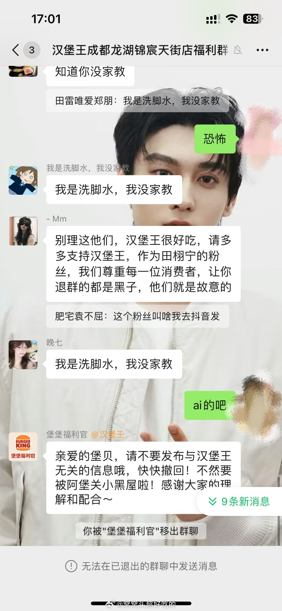 紫玉粉丝为什么跑去别人代言群里闹事？某些人代言少待遇差果然是阴得的 