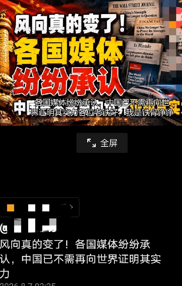 各国媒体都知道中国的实力了，根本不用中国人展示了，大家都心知肚明！