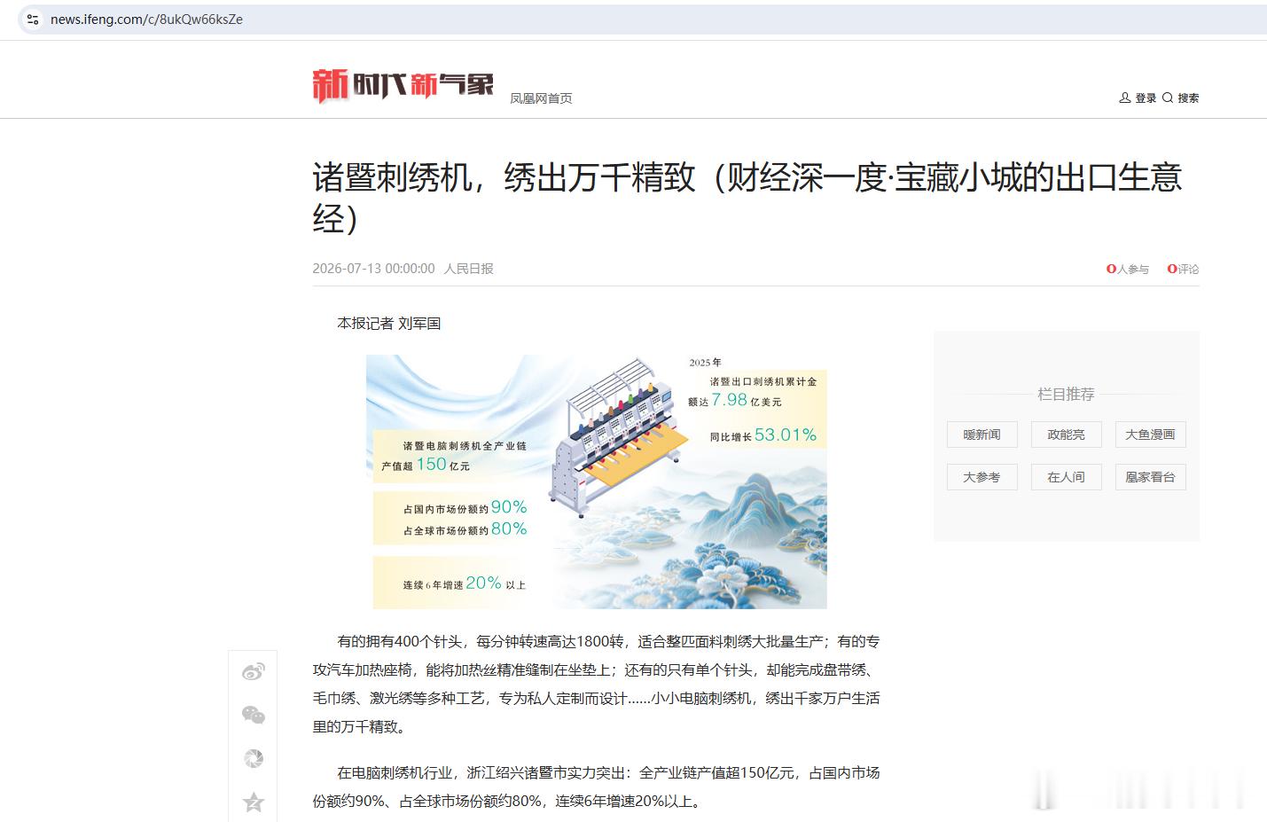 平均每个镇几家上市公司 