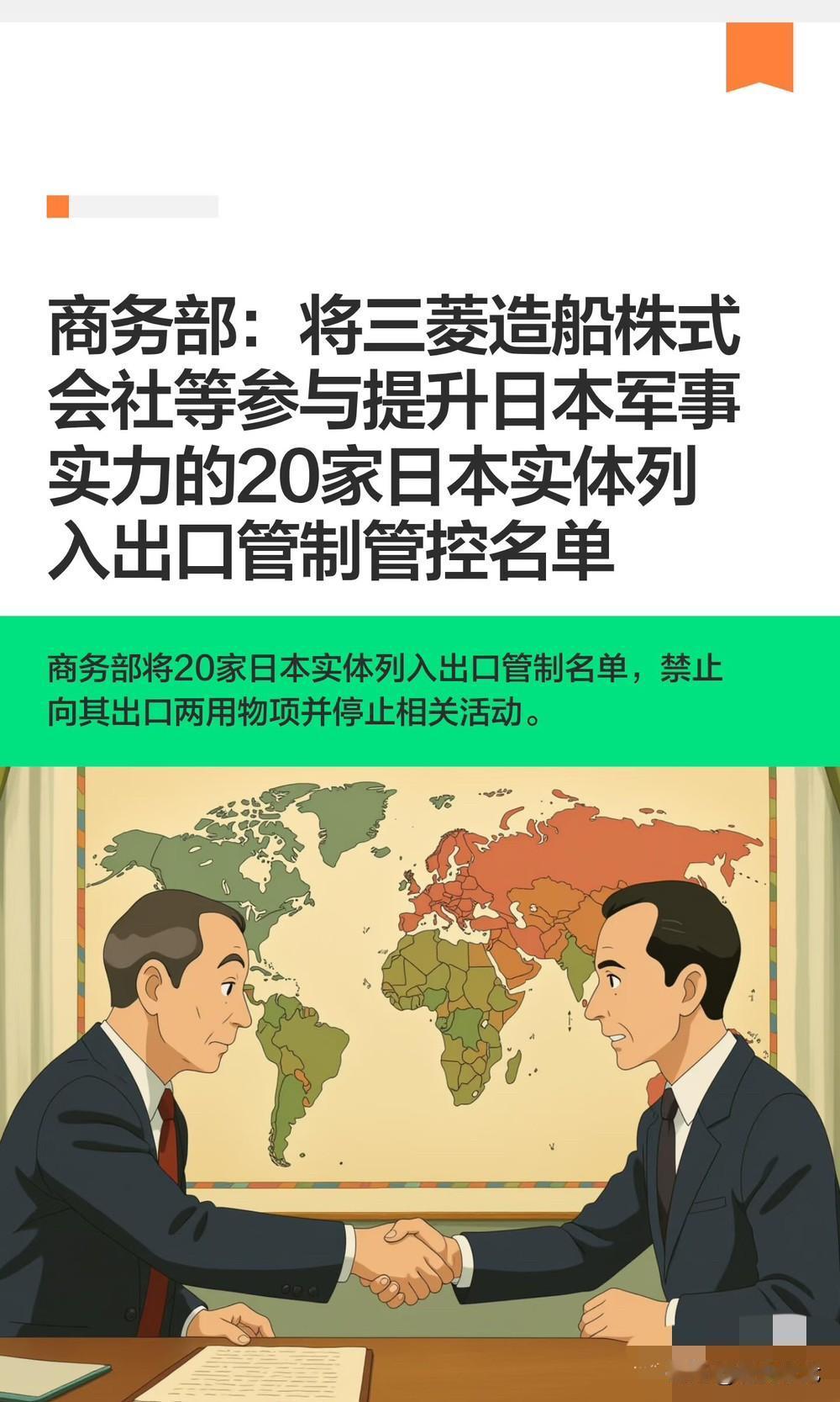稳扎稳打，步步为营。
环环相扣，招招见效。
高市当局，脑瓜子又嗡嗡的了吧？