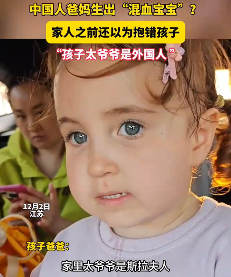 “差点解释不清了！”江苏盐城，一对夫妻生了一个可爱的女儿，可孩子越长越大，爸爸心