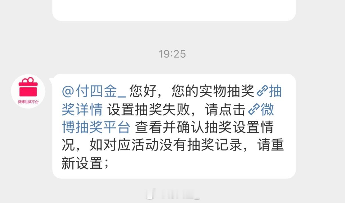 不知道为什么没成功 dbq姐妹们 重来！#付四金[超话]# ​  ​​​