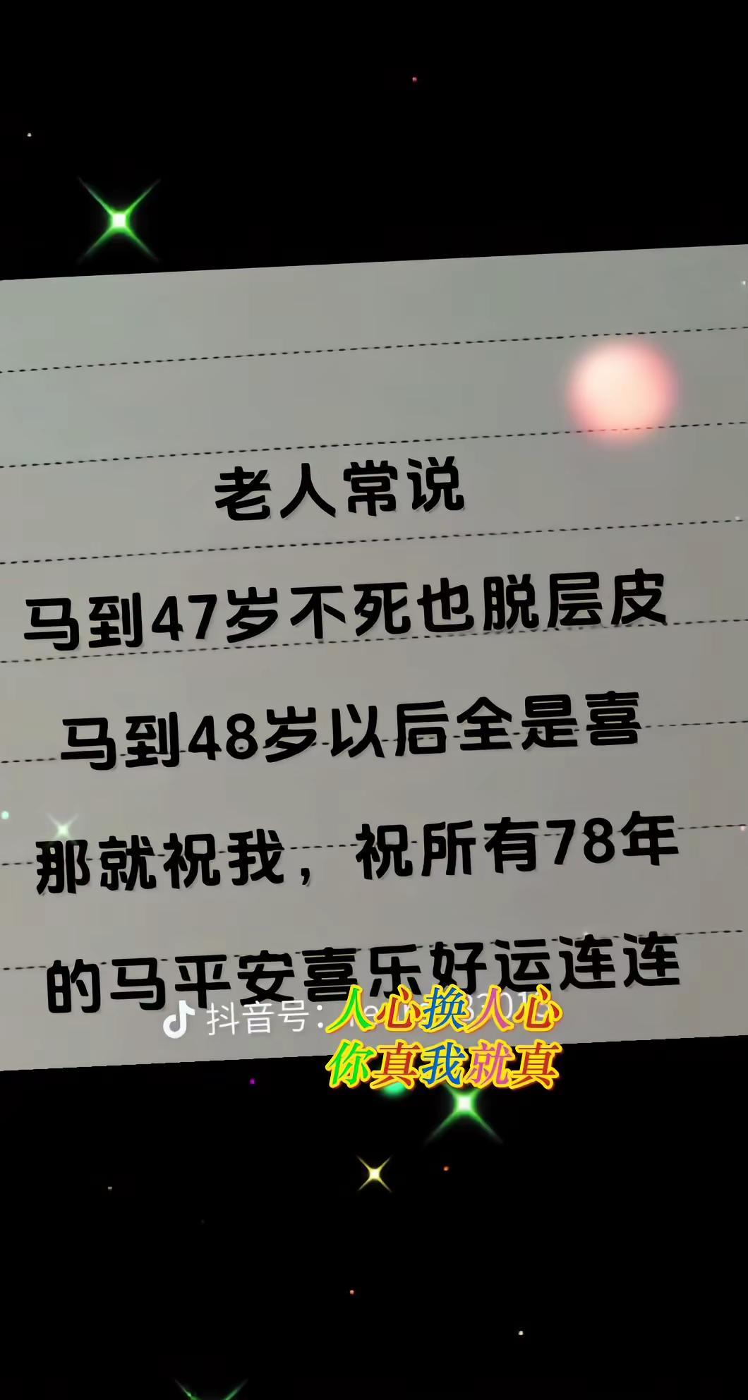 78年的马来握个手吧👊👊