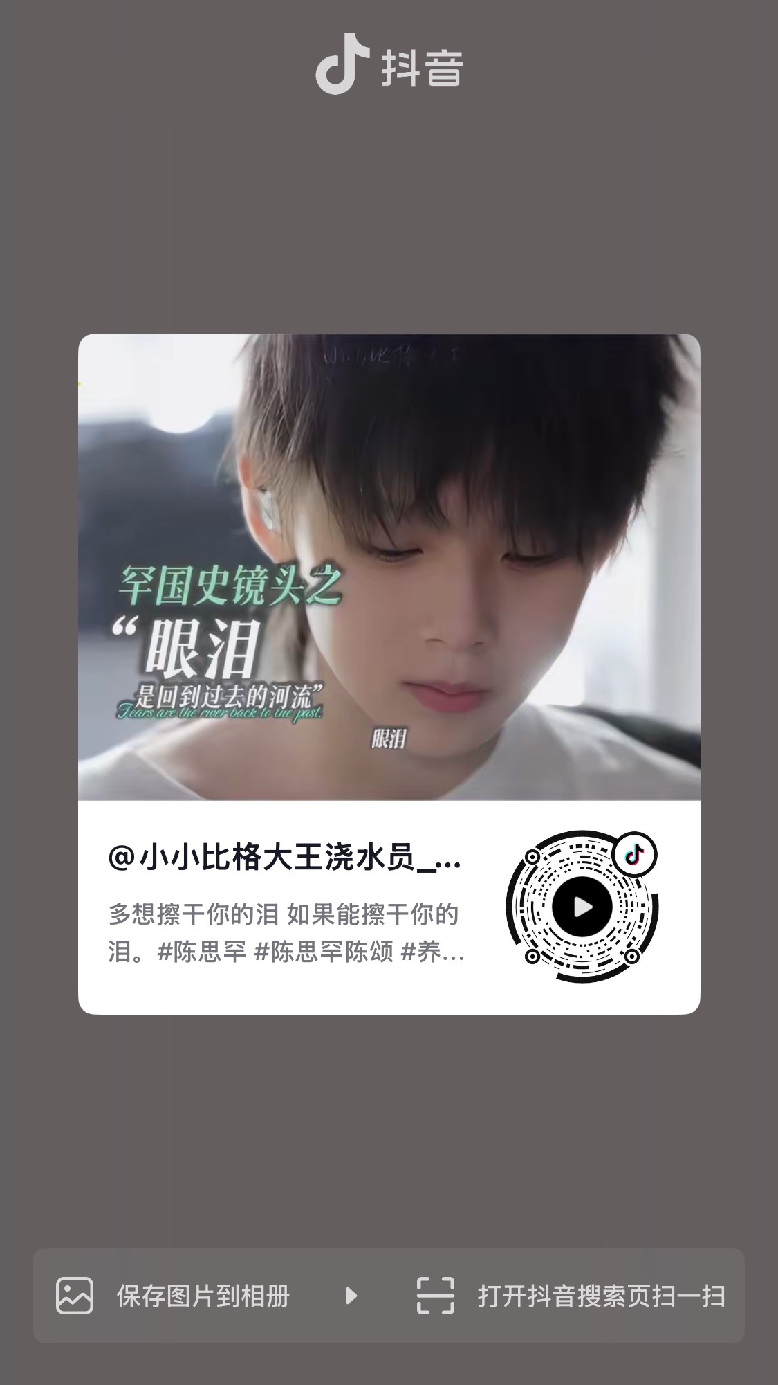 邀请你们和我一起落泪 