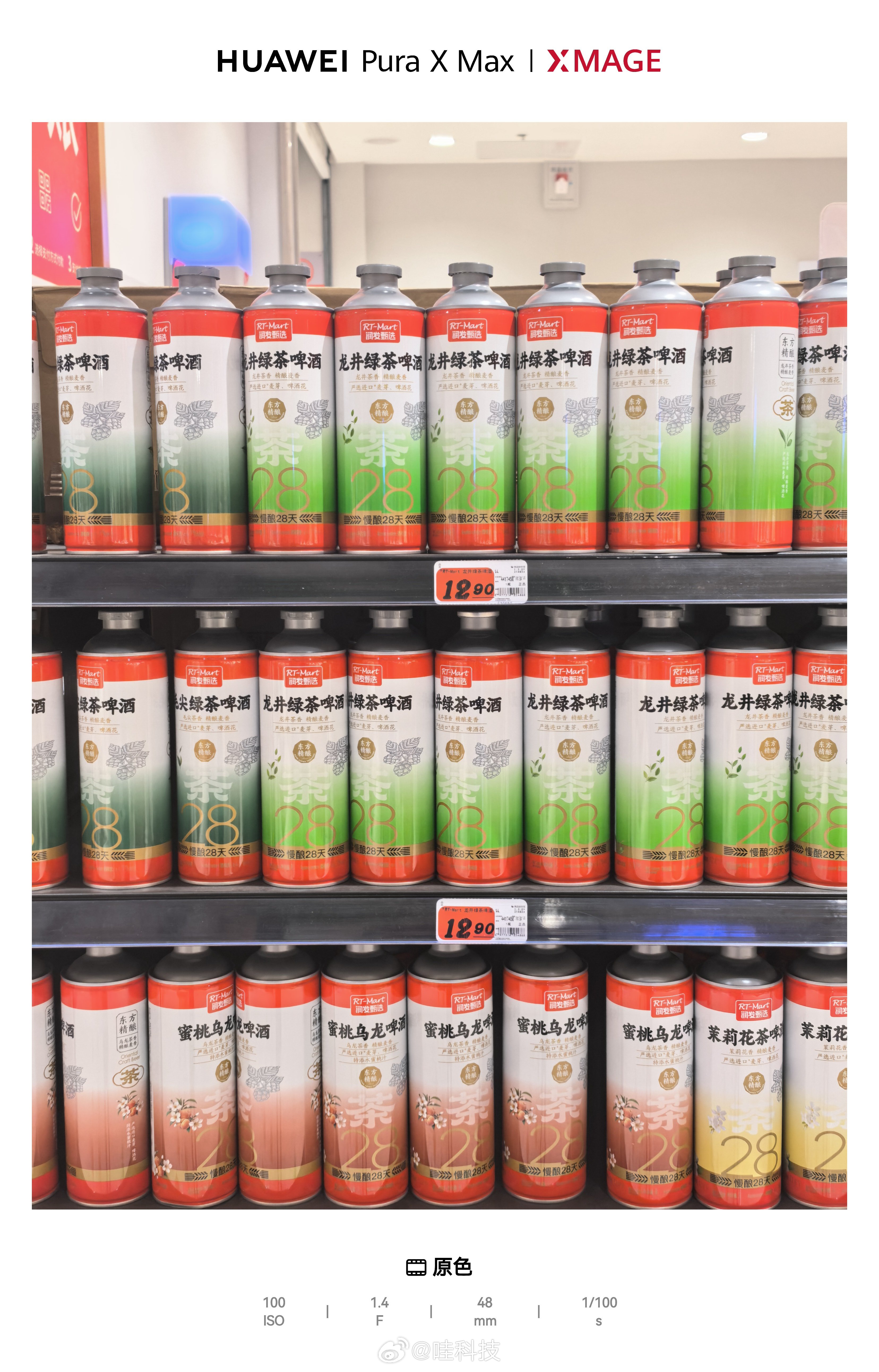 龙井绿茶啤酒、毛尖绿色啤酒、蜜桃乌龙啤酒、茉莉花茶啤酒，现在啤酒这么花了么？