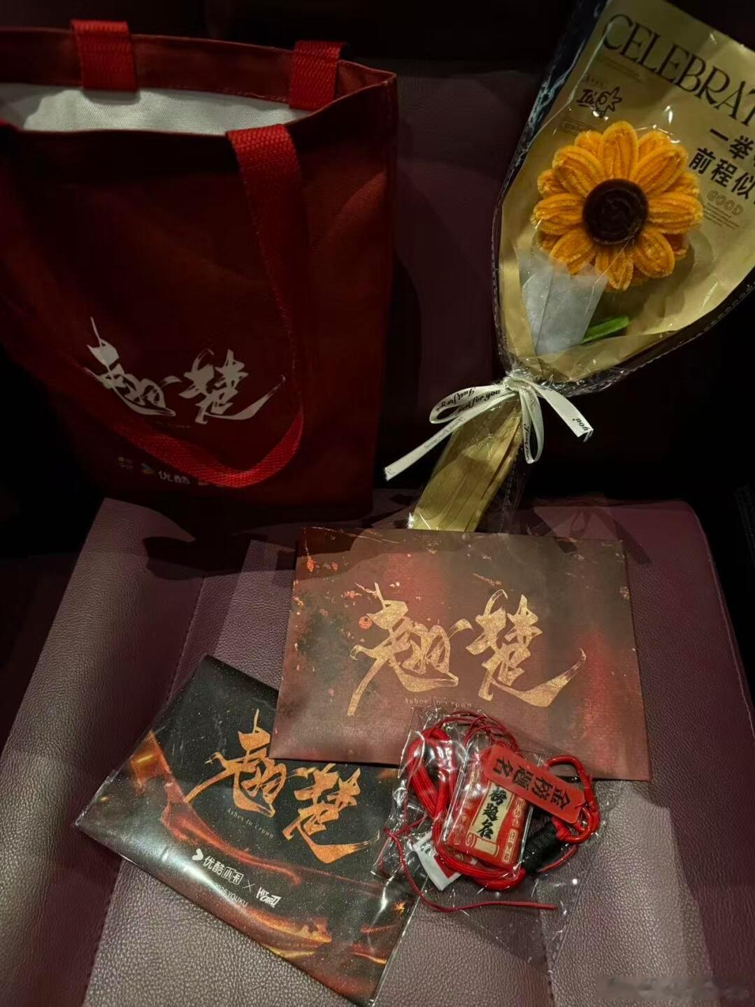 翘楚 ?今天的翘楚高考看片会我实名眼红！专门给刚考完的同学办的线下看剧活动，大屏