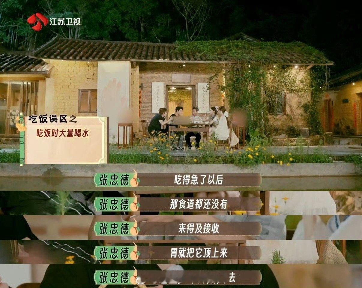 当代年轻人的吃饭误区 吃饭时总爱猛灌水，觉得干巴巴的咽不下去，结果吃完没多久就撑