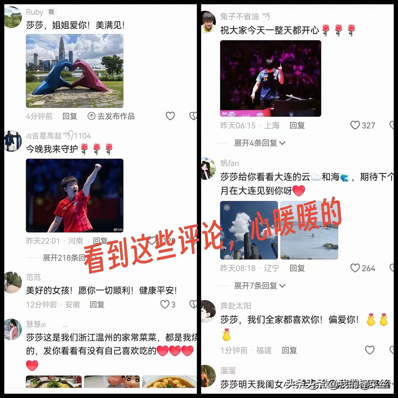 莎莎干啥了？
她打比赛输了？
她发文了？
她啥也没做啊？
怎么就莫名其妙的又被黑