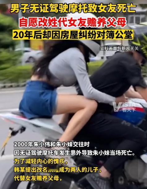 江苏南京，女友去世后，男子自愿赡养女方父母，双方共同生活了20多年。可女方父亲临