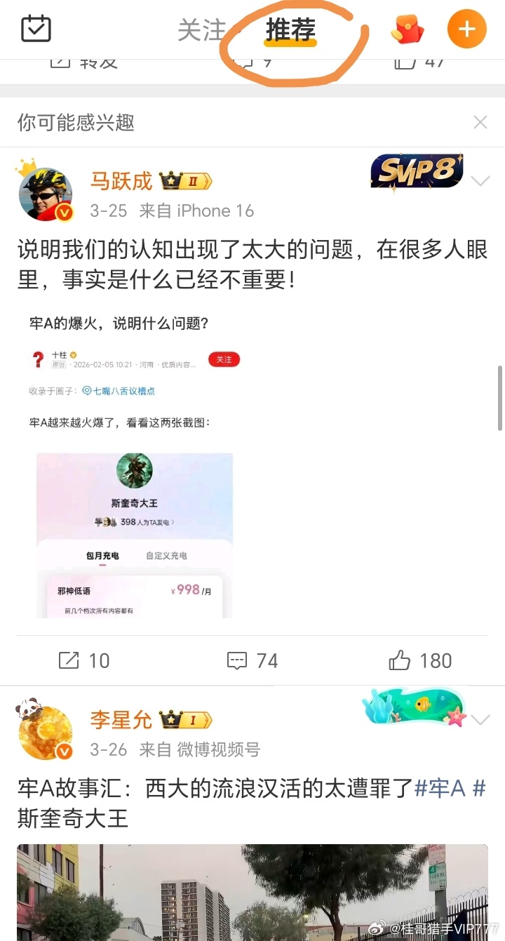 热推推了个这个 一看评论... 好家伙... 这类是不是靠阴阳怪气，然后挨骂来博