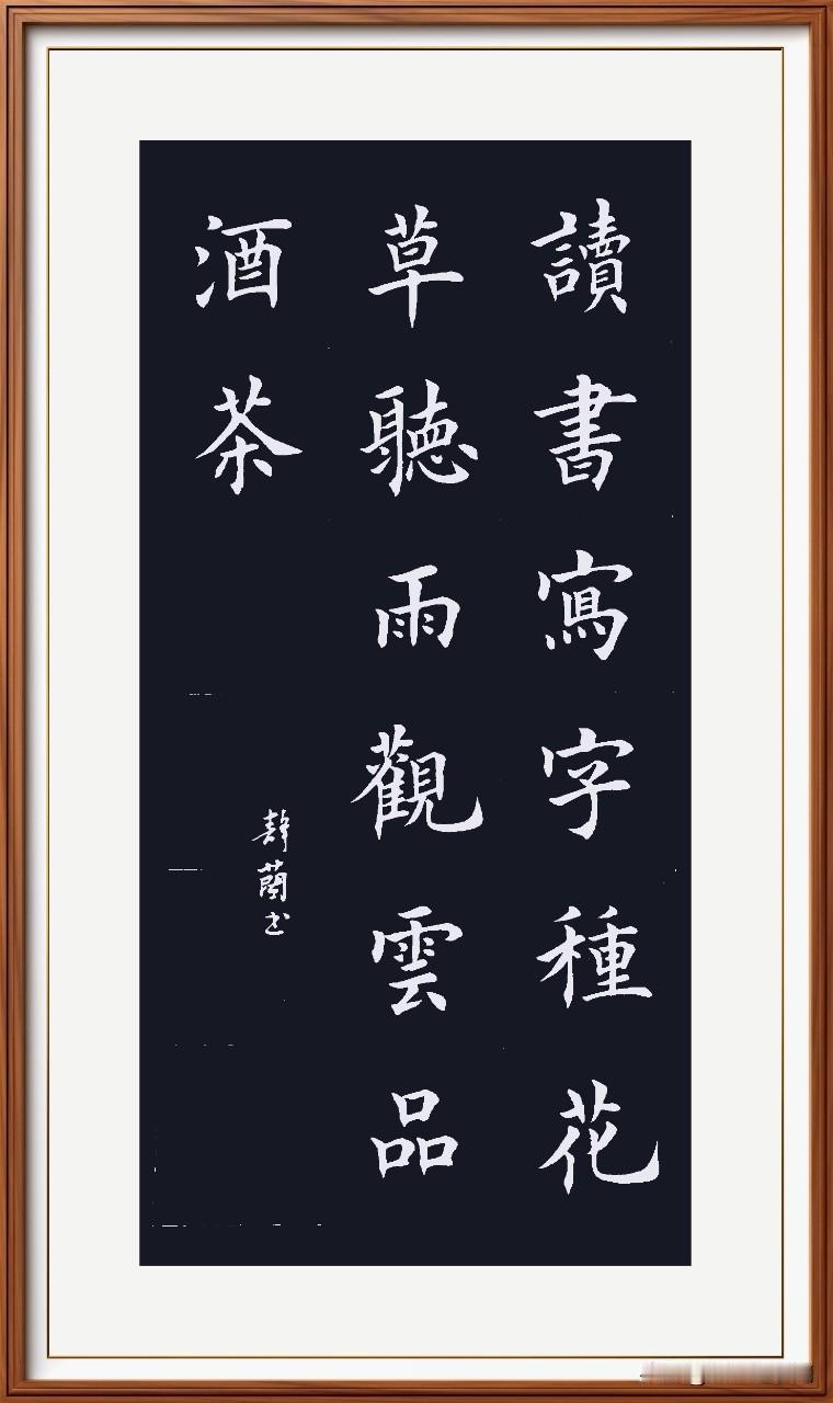 老年人最美的生活方式就是：“读书写字种花草，听雨观云品酒茶！”