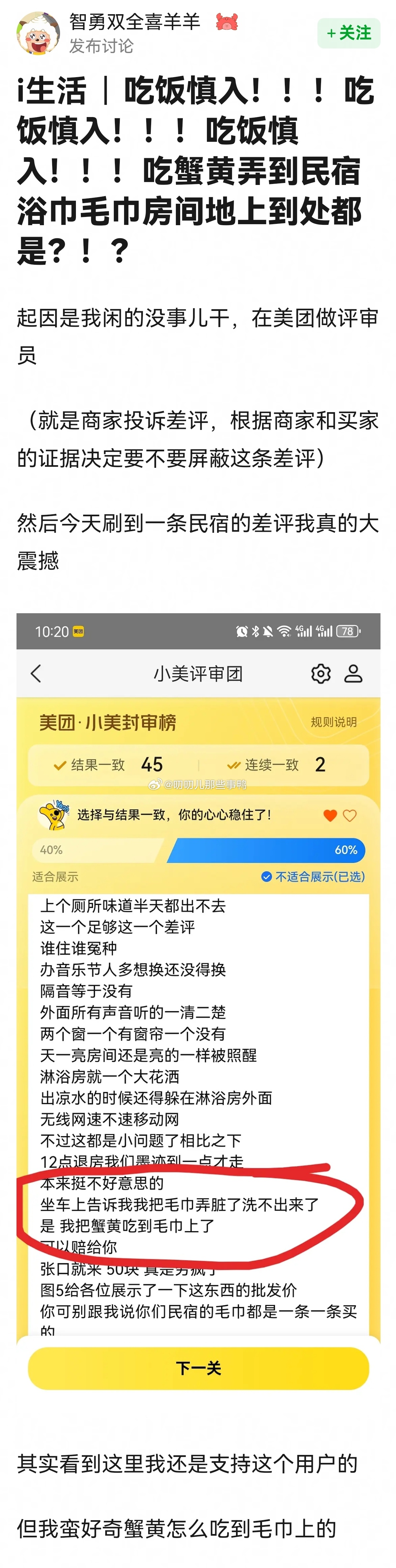 慎入！！辱蟹黄了，好恶心啊🤮🤮 ​​​