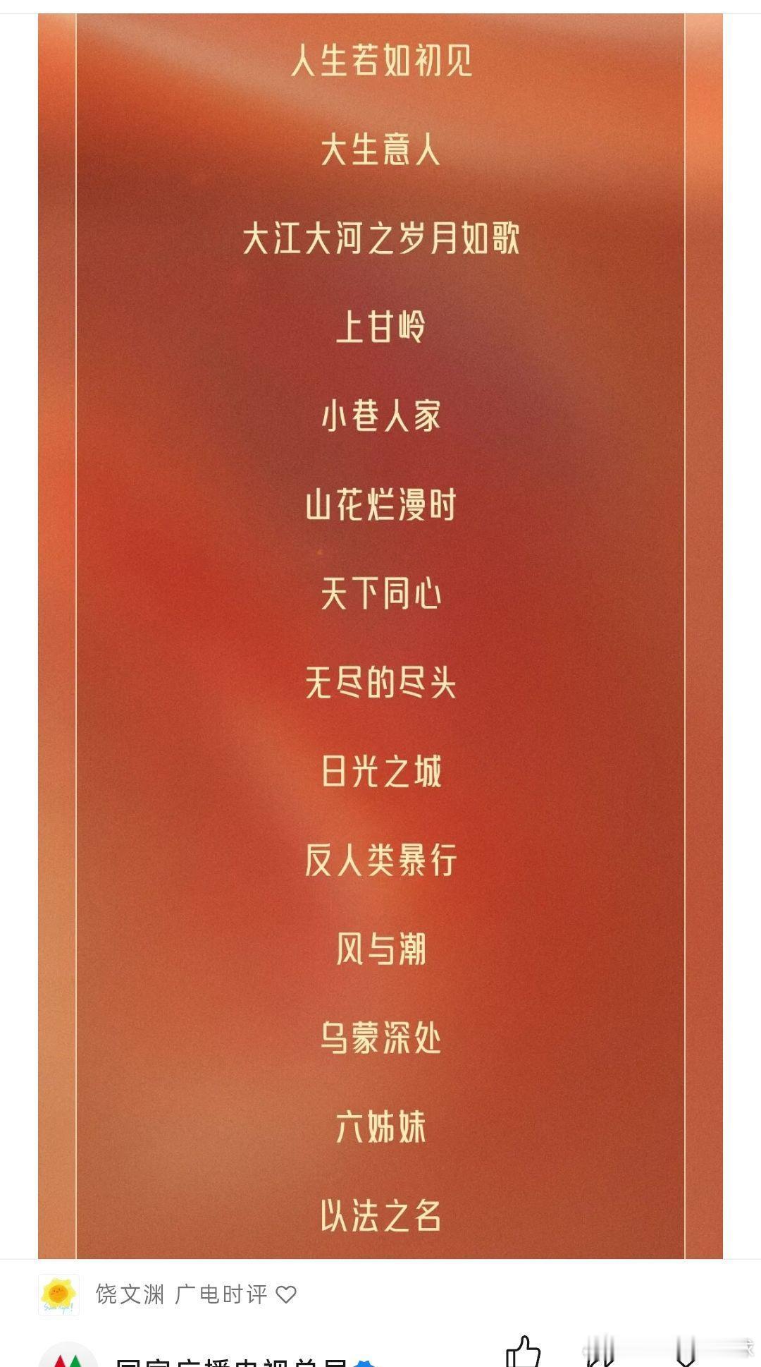 飞天奖提名名单第35届飞天奖入围名单正式揭晓，共48部剧集入围优秀电视剧奖，角逐