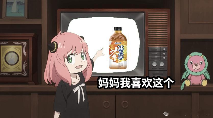 以前羡慕观众喝AD钙奶，现在嫉妒到变形——冰红茶才是成年人的快乐水！ 