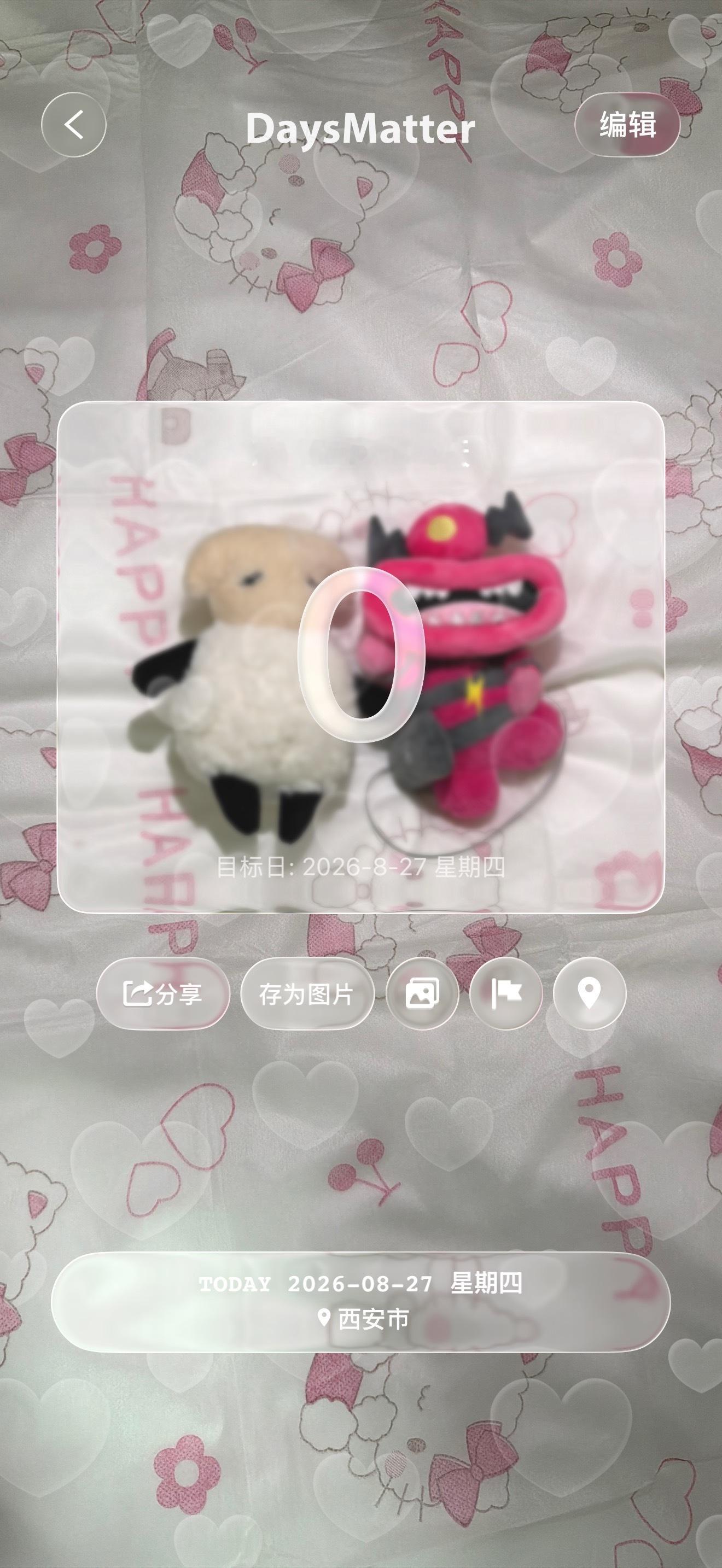 [哆啦A梦花心][哆啦A梦花心] ​​​