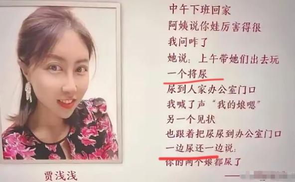 文化界的耻辱！贾浅浅被处分几小时后，吹捧她的人全被挖出。文坛风气被破坏，就是让这