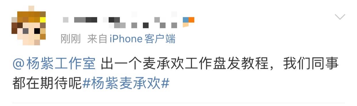 #杨紫新剧盘发#《承欢记》网友求杨紫麦承欢盘发教程，真的太好看了！#麦承欢盘发#