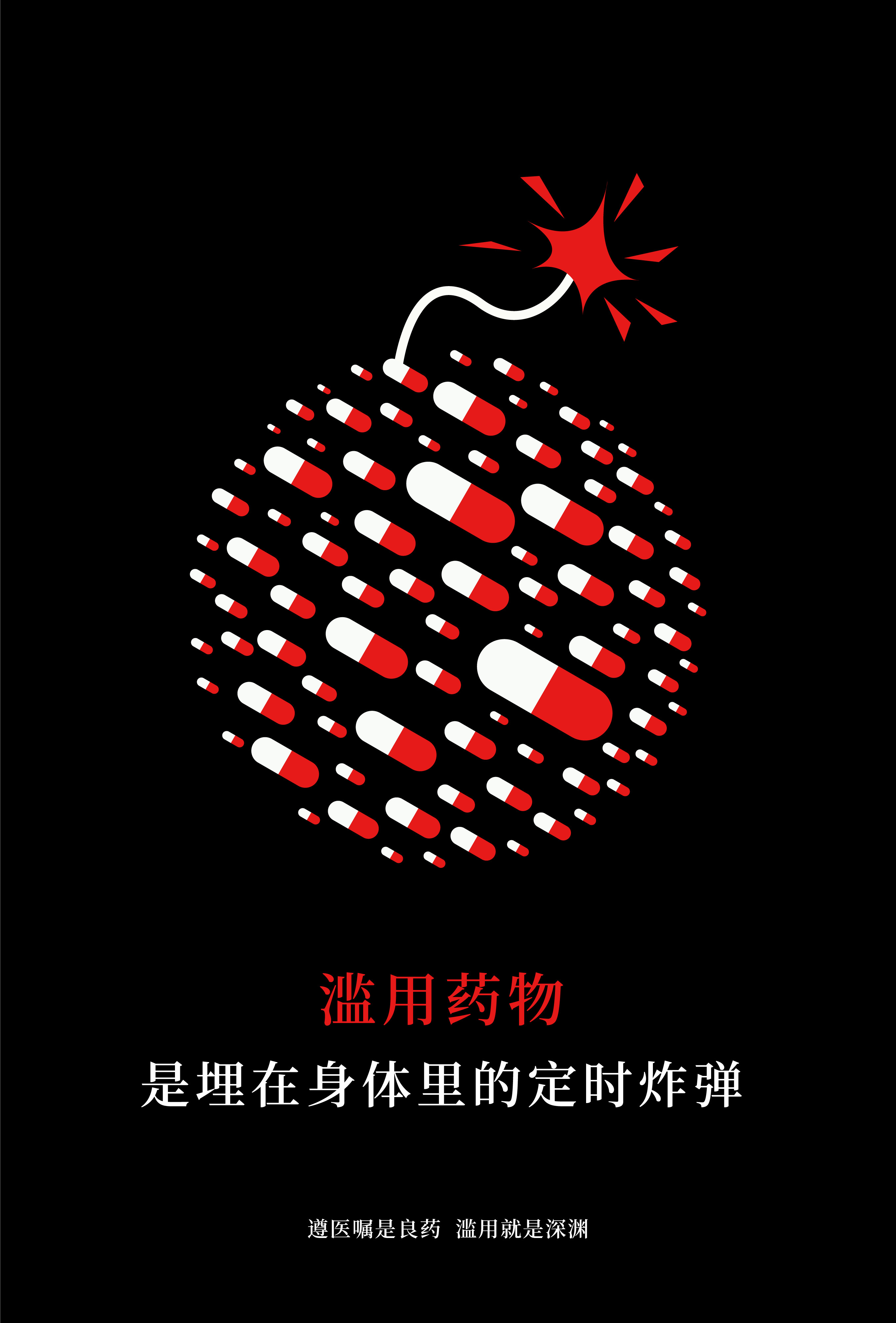 全民禁毒宣传月【不要让它，带走你的生命（浙江省禁毒办选送）】你我共参与 无毒向未