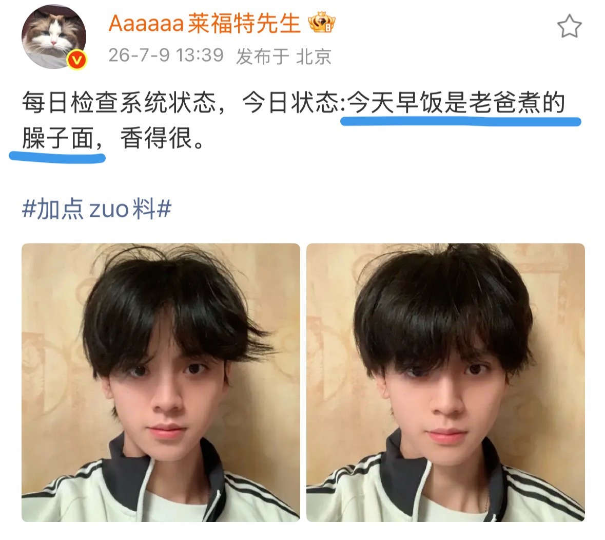他真的有粉丝依赖症和分离焦虑症吧 各种各种报备 就哪怕生活上有一点小事都要跟粉丝